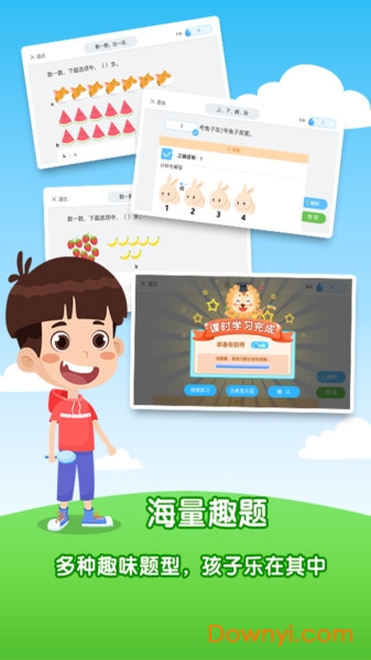 麦思加数学手机版 v2.1.2 安卓版1