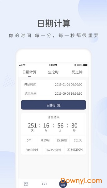 生命计算器在线计算 v1.0 安卓版0