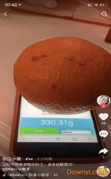 手机称重器软件 v2.0.1 安卓版0