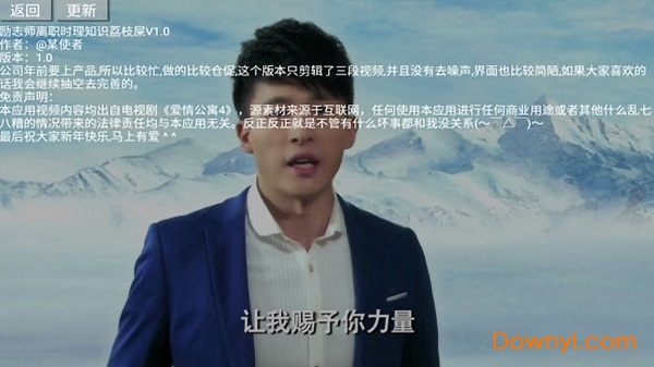 吕子乔励志师app v1.0 安卓版0