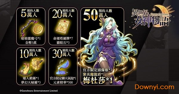 异世界女神物语台湾版