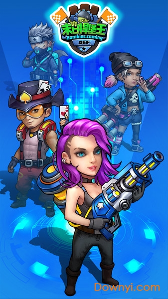 末日捍堡王手游 v4.0 安卓最新版1