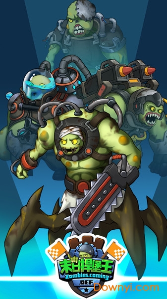 末日捍堡王手游