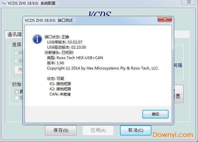5053软件最新版本 v19.6.2 官方版0