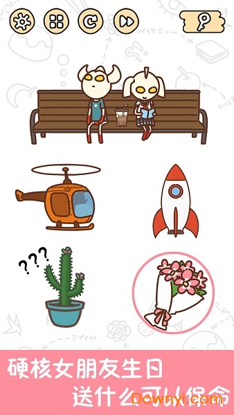 脑洞大大大游戏