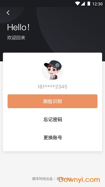 顺丰丰源app员工版 v1.0.8.3 安卓版1