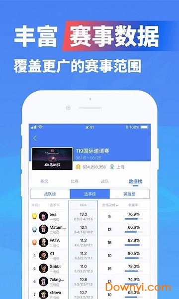极速电竞app v1.4.2 安卓版1