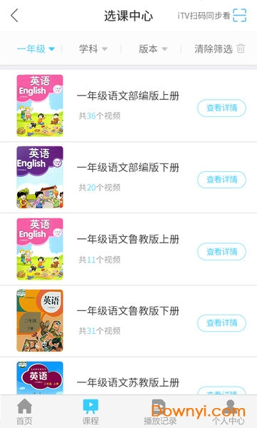 长春名师云课堂智慧职教 v2.8.25安卓版2