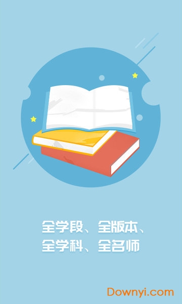 长春名师云课堂智慧职教 v2.8.25安卓版0