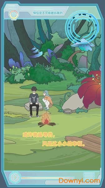 情侣是不可能被拆散的游戏 情侣是不可能被拆散的手游