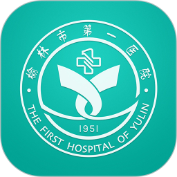 榆林市第一医院手机版