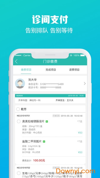 榆林一院app