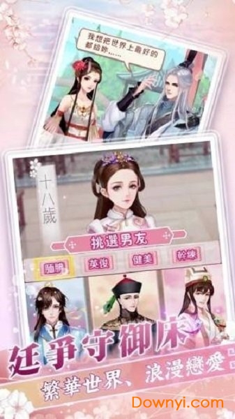 花舞宫廷官方版 v1.3.309 安卓版0