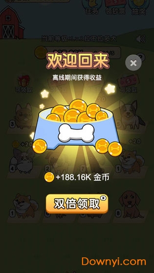 我的狗狗游戏 v1.0.1 安卓版0