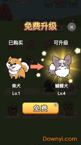 我的狗狗游戏 v1.0.1 安卓版2