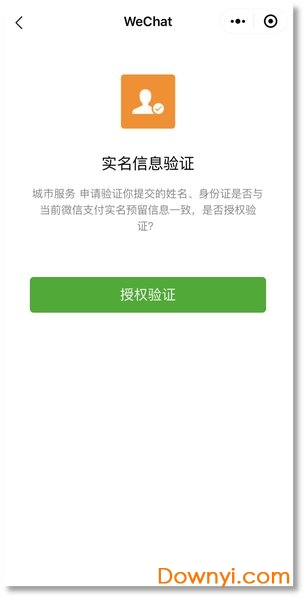 龙江健康码手机版 v1.0.23 安卓版1