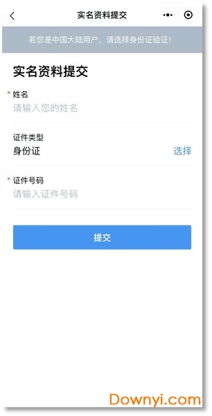 龙江健康码手机版 v1.0.23 安卓版0