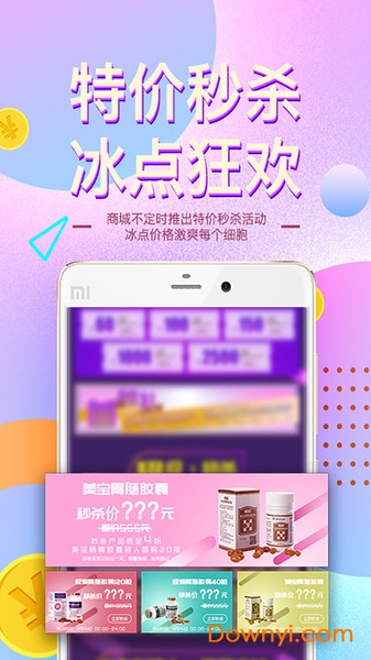 爱美宝客户端 v2.9.9 安卓官方版0