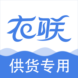 衣联供货商app下载