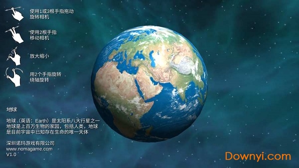 3d地球全景软件