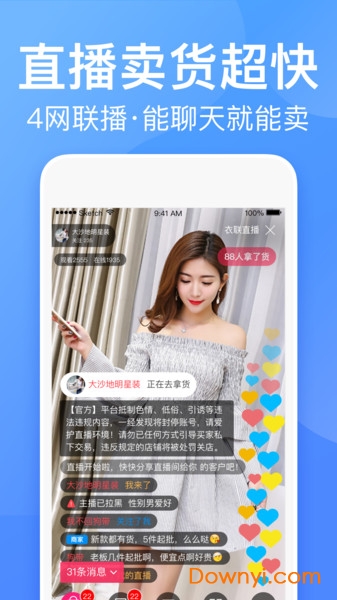 衣联供货商批发网 v2.5.116 安卓版1
