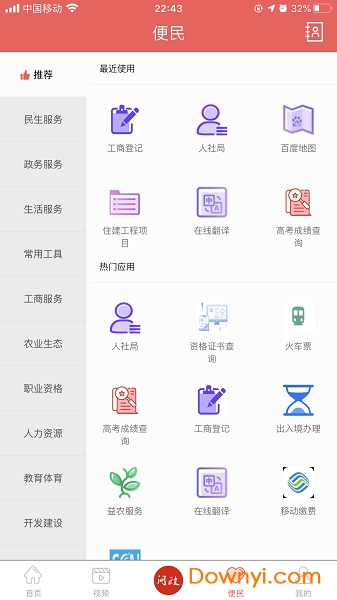 眉山快乐东坡手机版 v4.1.5 安卓版1