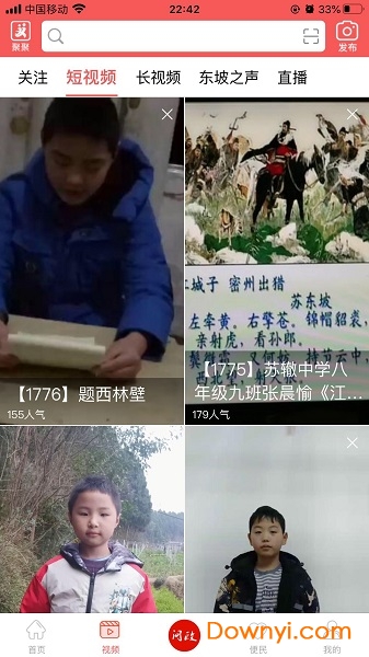 快乐东坡手机版