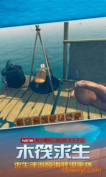 海洋求生世界游戏 v2.1.0 安卓版2