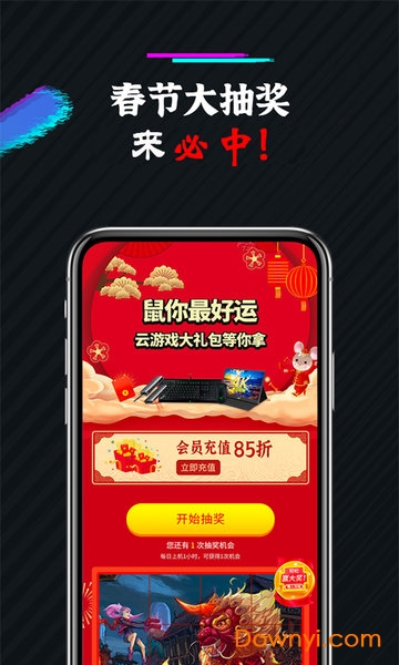 未来网咖app v2.0.4 安卓版0