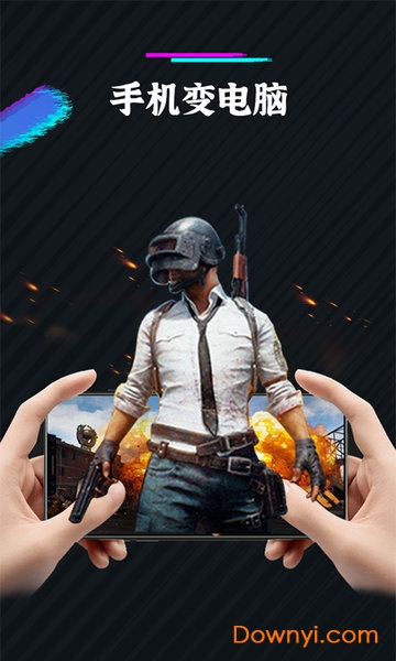 未来网咖app v2.0.4 安卓版2