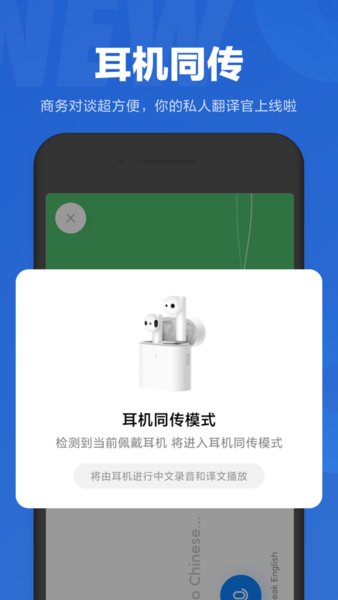 小爱同学ios版 v2.10.6 iphone最新版1