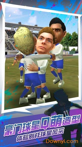 世嘉口袋创造球会客户端