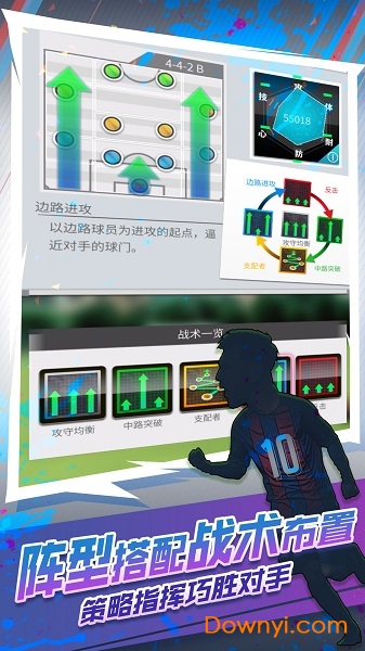 网易世嘉口袋创造球会手游 v2.0.0 安卓版2