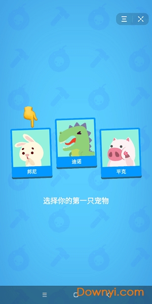 生肖派对修改版 生肖派对内购版