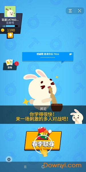 生肖派对皮肤解锁版 v1.0 安卓版1