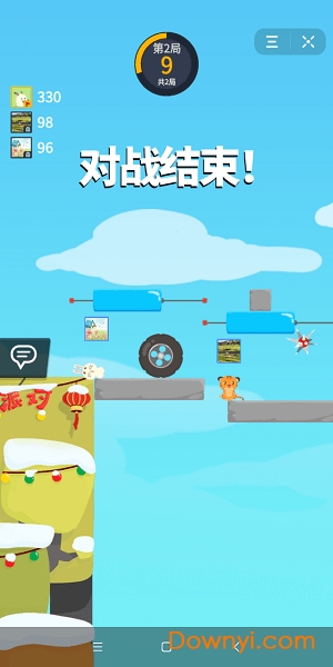 生肖派对皮肤解锁版 v1.0 安卓版0