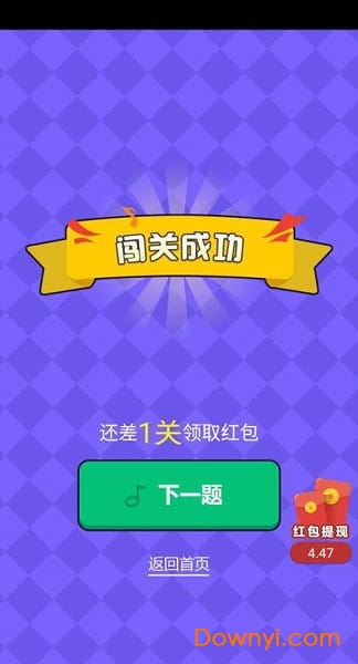 猜歌王者红包版 v1.1.3 安卓版0