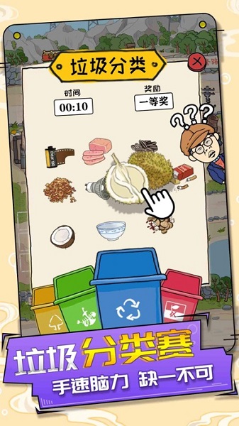 王富贵的垃圾站 王富贵的垃圾站下载