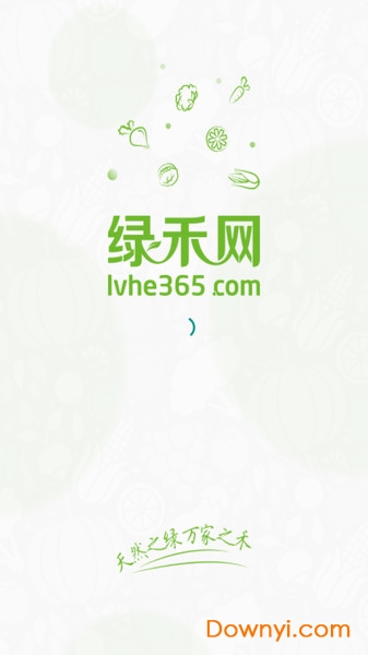 义乌市绿禾网 v3.2.0 安卓版0