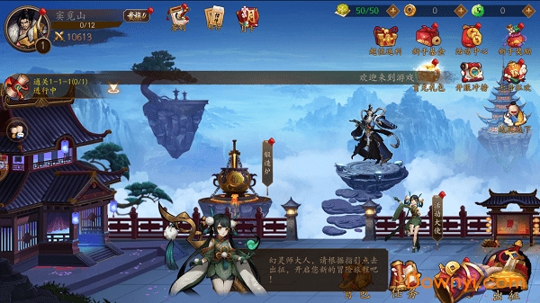 七界妖塔无限元宝玄玉版 v1.0.9 安卓版 0