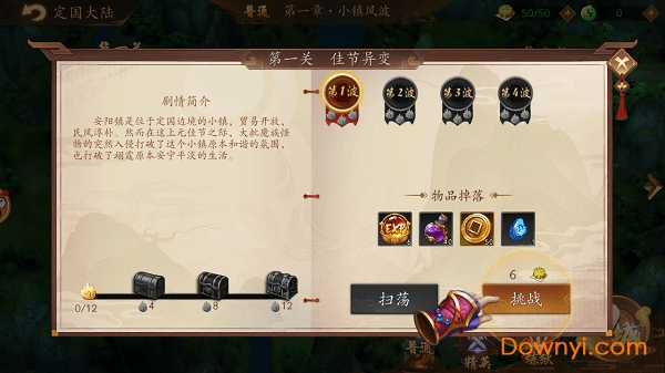 七界妖塔无限元宝玄玉版 v1.0.9 安卓版 1