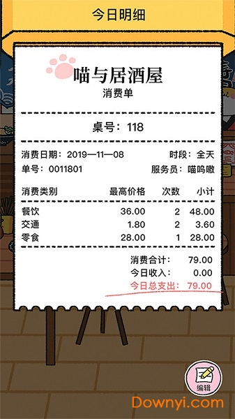 喵喵记账无限喵饼版 v1.1.7 安卓版2