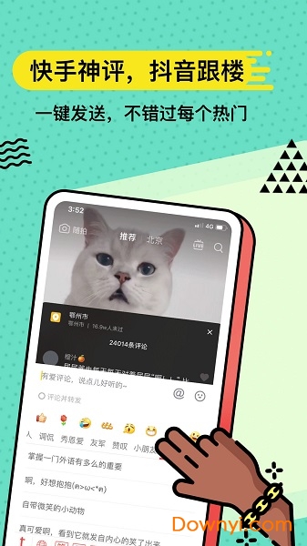 套路键盘 套路键盘