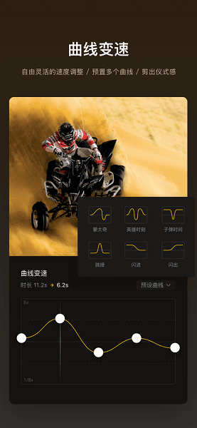 vn视频剪辑软件 v1.30.2 安卓版0