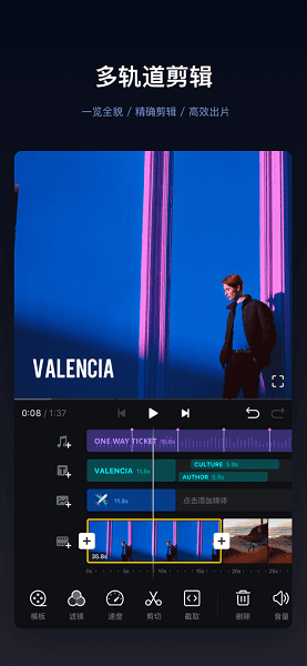 vn视频剪辑软件 v1.30.2 安卓版1
