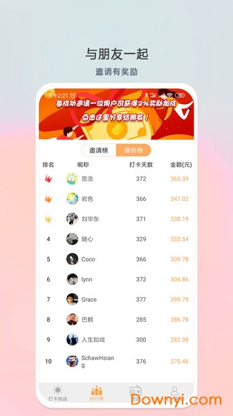 小打卡软件 v1.4.61 安卓版0