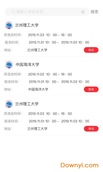 易校招校园版app