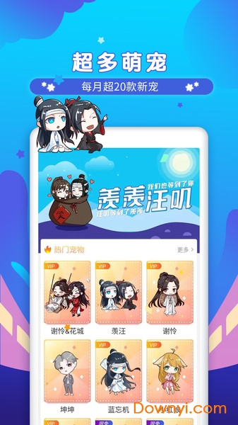 手机桌面宠物 v1.7 安卓版0