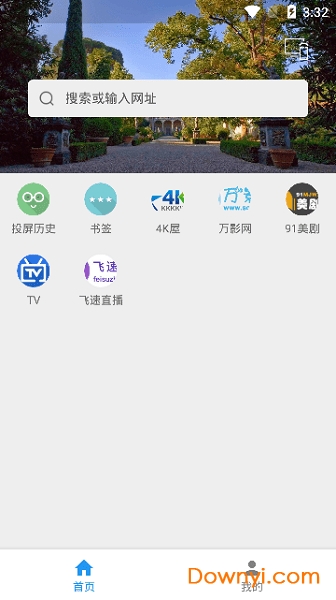 酷投屏手机客户端 v1.7.9 安卓版0
