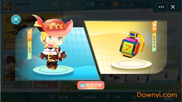 迷你世界枪战精英无限金币钻石版 v1.0.5 安卓版 0